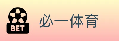 必一体育 logo